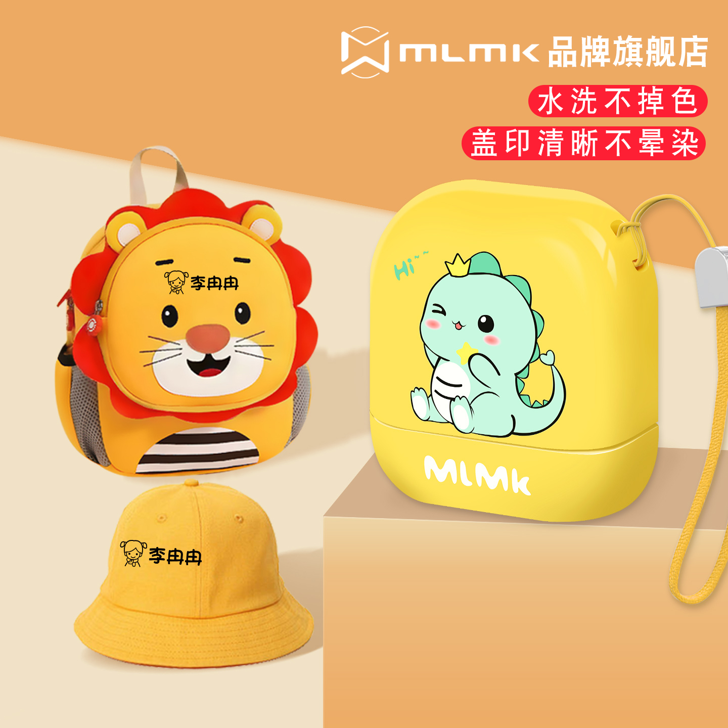 美伦美卡品牌旗舰店定制衣服印章