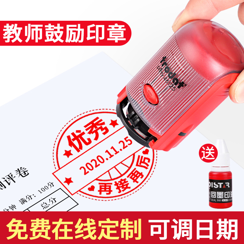 可调日期印章教师用小学生批改作业表扬批评刻章评语奖励印章定刻_虎窝淘