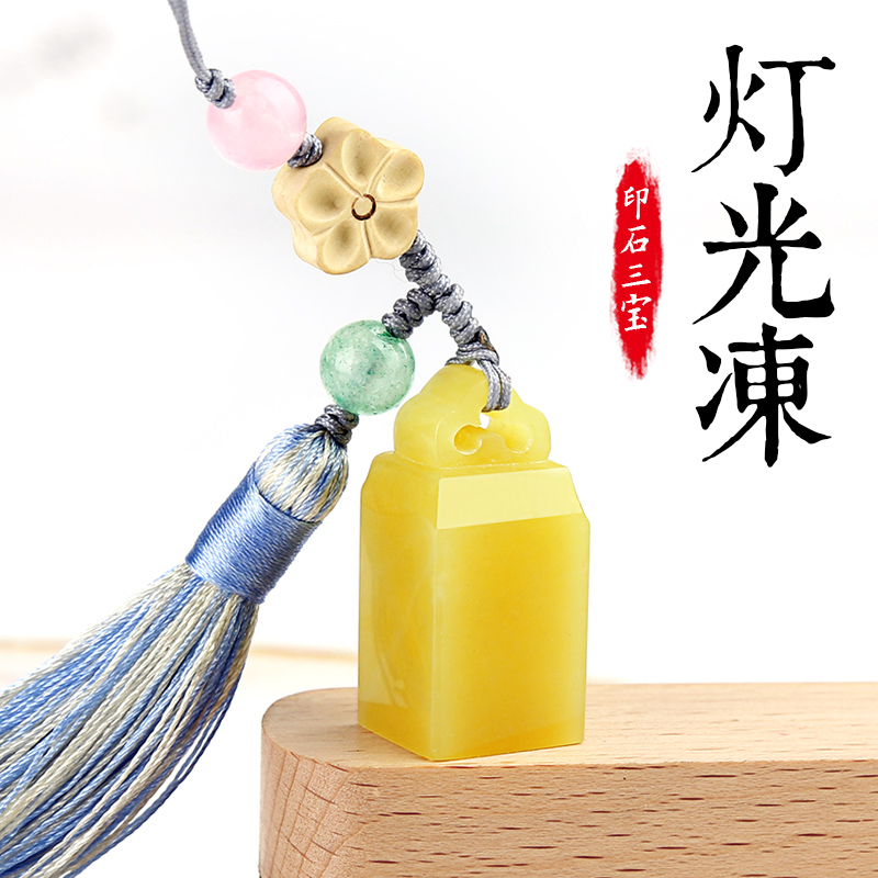 辽宁灯光冻书法印章定做刻章盖章个人姓名名字印章成品