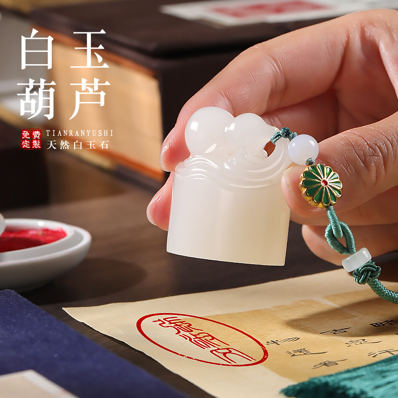 美伦美卡白玉葫芦椭圆印章