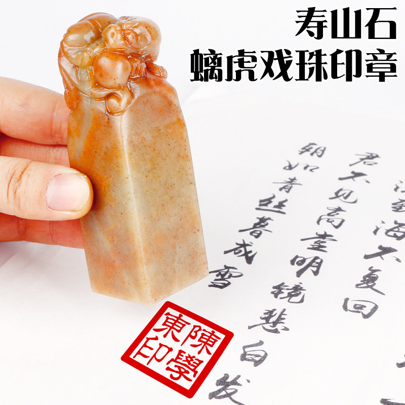 天然寿山石名字印章制作姓名定做闲章藏书法书画印章篆刻人名刻字