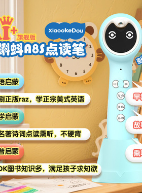 小蝌蚪点读笔A8S双语全科幼儿早教儿童英语宝宝通用阅读神器学习