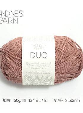 Sandnes Garn Duo 挪威进口羊毛/棉线  宝宝毛衣开衫围巾帽子线