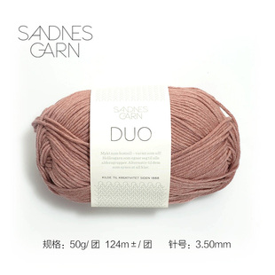 宝宝毛衣开衫 Sandnes 围巾帽子线 棉线 挪威进口羊毛 Garn Duo