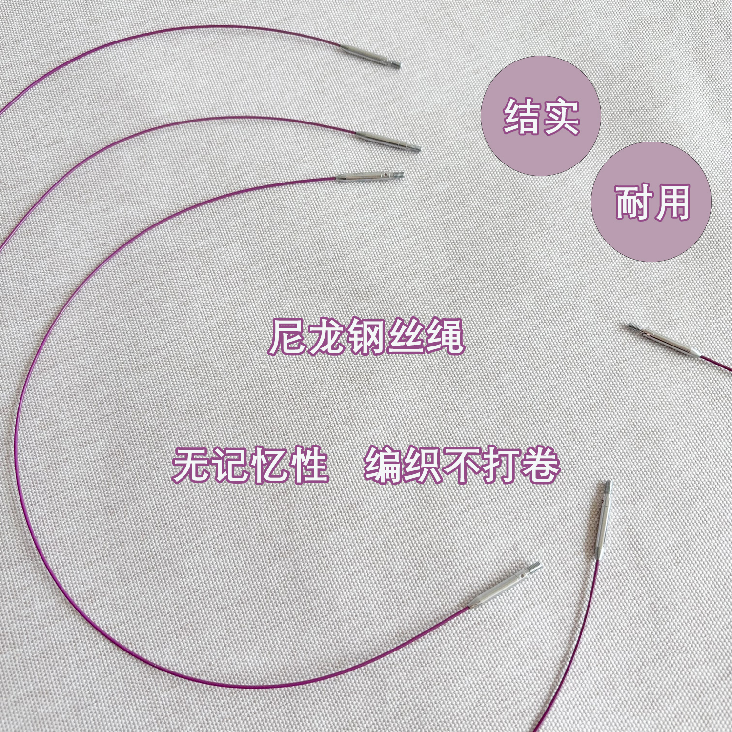 knitpro 尼龙钢丝旋转针绳 细软绳 升级款针绳 可拆卸针头连接绳