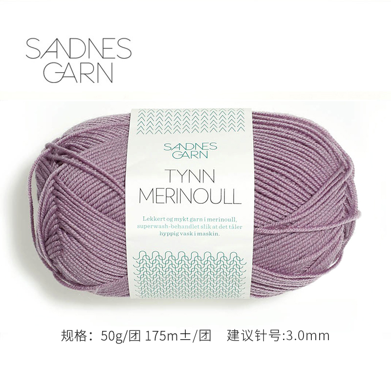 进口挪威手编美利奴羊毛毛线