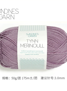 SANDNES 挪威 Tynn  Merinoull 进口美利奴羊毛 手编毛线
