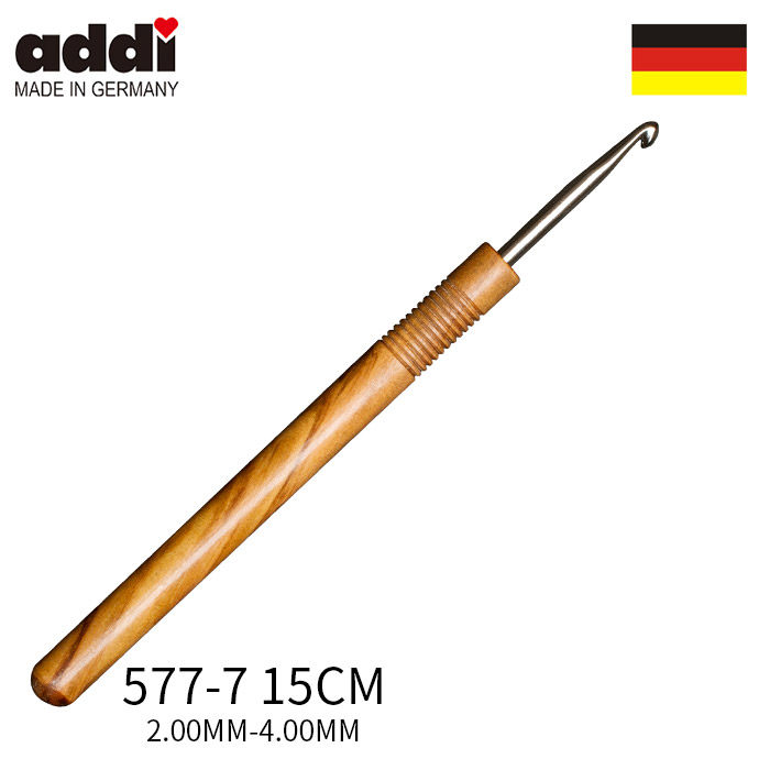 Addi 15cm橄榄木带柄钩针 德国进口钩编工具毛线钩针毛衣针DIY