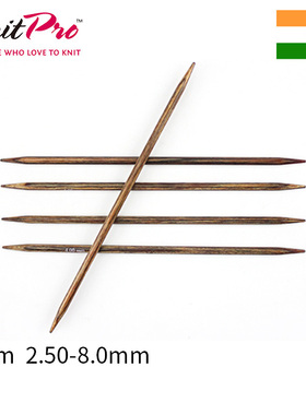 Knitpro Ginger 20cm双头直针 进口木质棒针 围巾帽子毛衣针