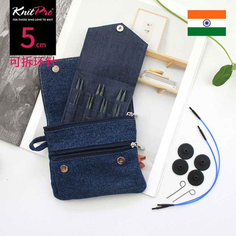 knitpro短针头5cm袖子针