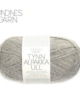 毛线街SANDNES TYNN ALPAKKA ULL进口羊驼绒羊毛线 手编中细线