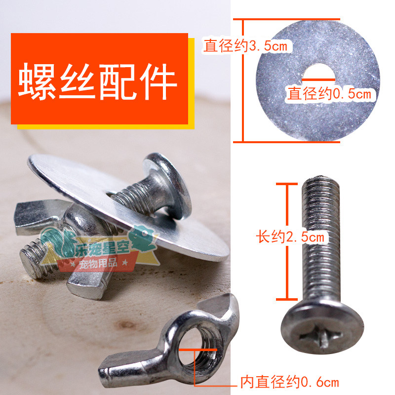 宠物用品螺丝螺母垫片固定用品图片
