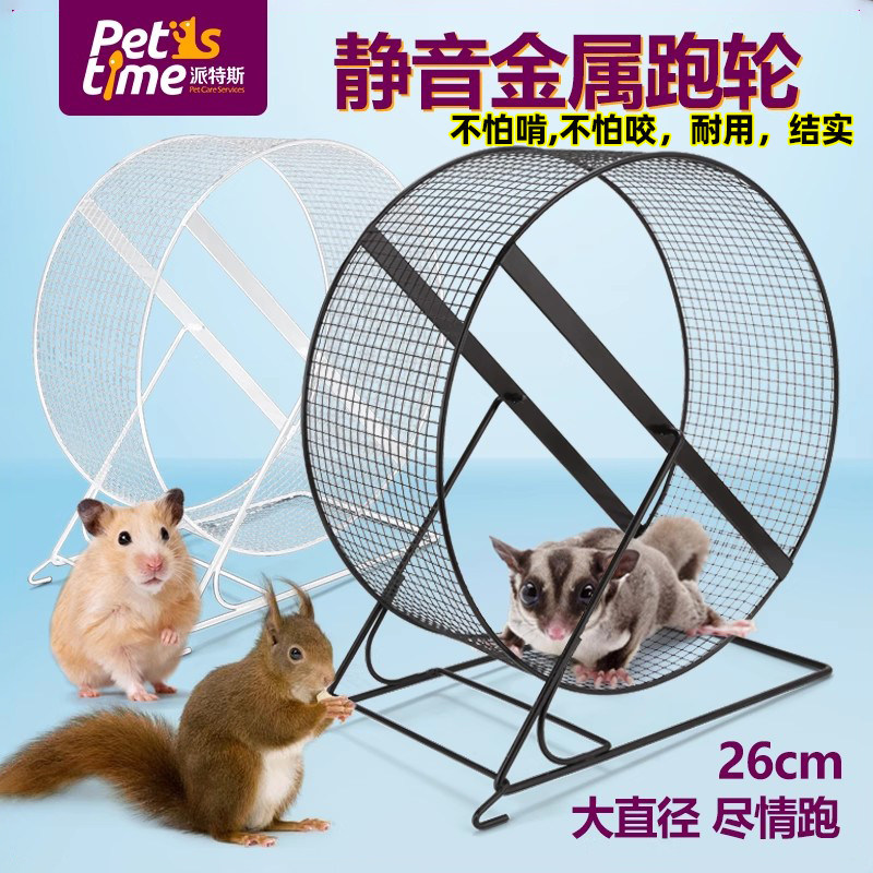 兔子用品仓鼠静音跑轮超大号蜜袋鼯刺猬松鼠跑步机金丝熊玩具跑球,宠物/宠物食品及用品,玩具/造景装饰,淘宝优惠券,粉丝福利购,淘宝优惠卷