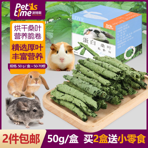 自然烘干粮食蛋白质土拨鼠荷兰猪
