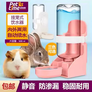 兔子水壶刺猬水嘴撞针 龙猫玻璃水瓶包邮荷兰猪 喂水器猫咪饮水器,宠物/宠物食品及用品,玩具/造景装饰,淘宝优惠券,粉丝福利购,淘宝优惠卷