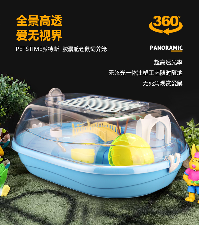 仓鼠金丝熊笼亚克力透明布丁银狐