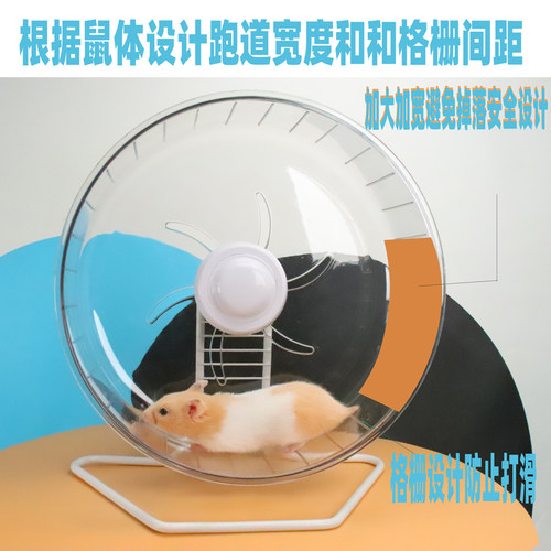 超大静音跑轮仓鼠玩具金丝熊用品