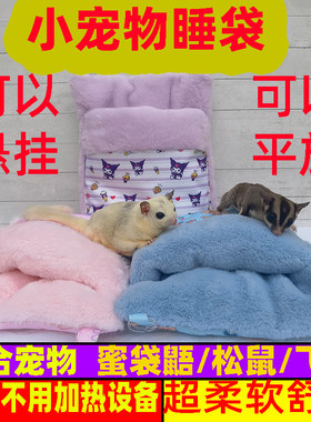 蜜袋鼯窝过冬保暖超厚超保温松鼠