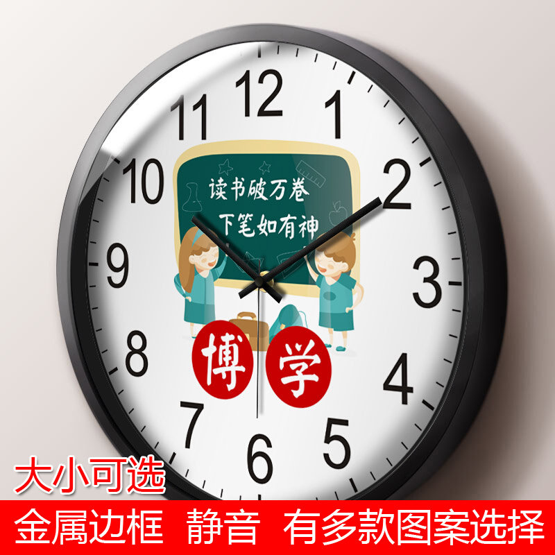 初高中励志挂钟教室班级高考中考时钟小学生卧室学校创意挂墙钟表