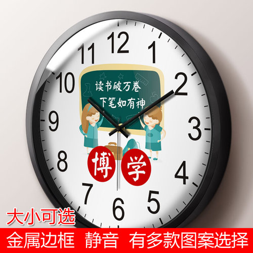 初高中励志挂钟教室班级高考中考时钟小学生卧室学校创意挂墙钟表