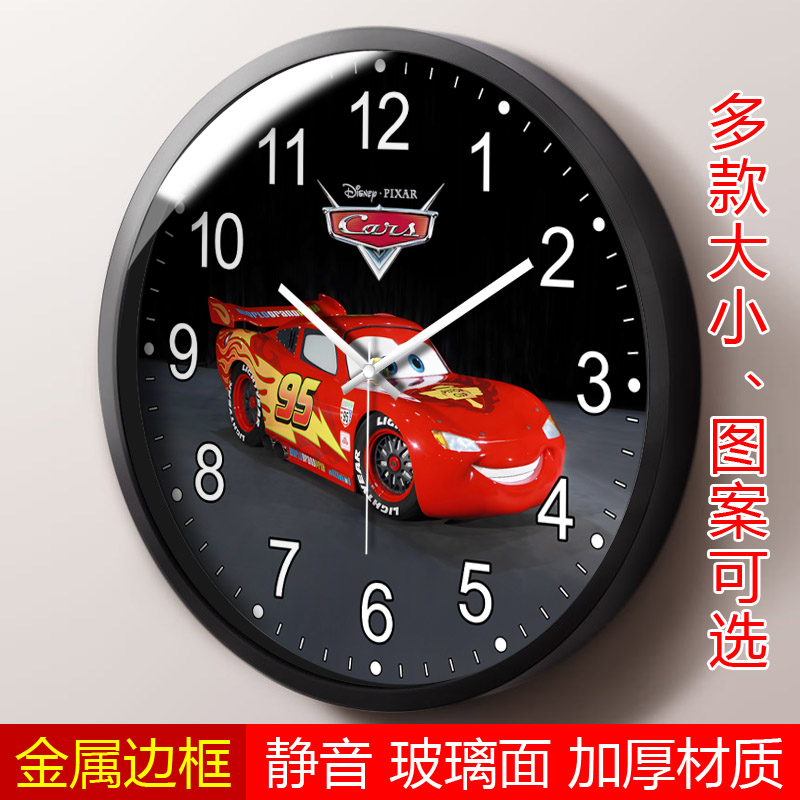 赛车汽车总动员卡通静音挂钟