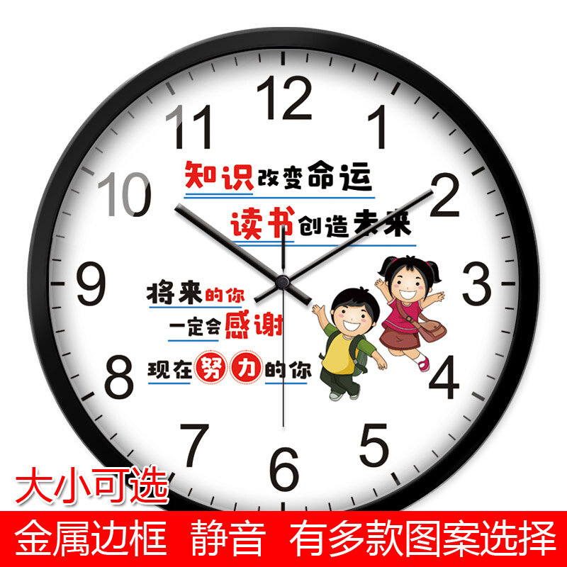 墙上创意励志格言挂钟学生卧室房间静音时钟儿童房卡通个性标语钟