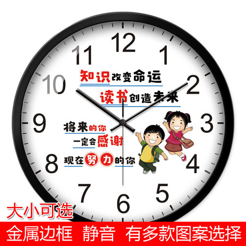 墙上创意励志格言挂钟学生卧室房间静音时钟儿童房卡通个性标语钟