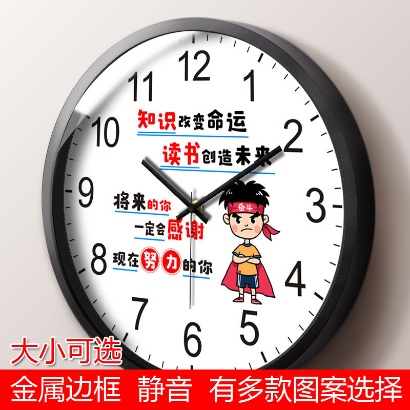 教室励志标语挂钟创意小学生卧中静中时钟初音高室生房间石英钟表