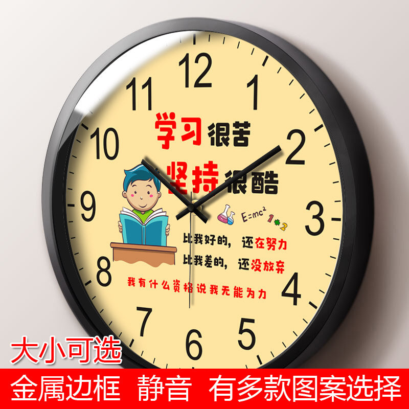 创意学校教室静音挂钟励志墙壁标语时钟学生卧室墙上鼓励词石英钟