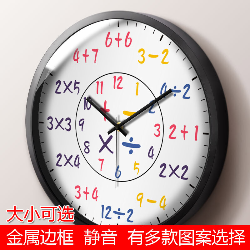 小学幼儿园教室静音挂钟小朋友卧室时钟男童女孩房间学校班级钟表