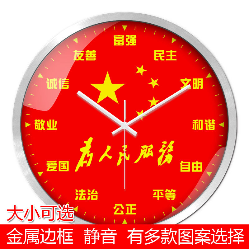 创意党政机关办公室挂钟为人民服务墙上装饰摆件时钟表会议厅前台