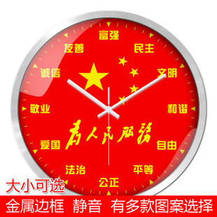 创意党政机关办公室挂钟为人民服务墙上装饰摆件时钟表会议厅前台