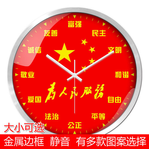 创意党政机关办公室挂钟为人民服务墙上装饰摆件时钟表会议厅前台