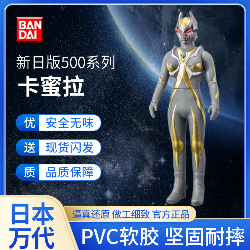 万代正品 迪迦奥特曼怀旧经典软胶人偶500系列怪兽玩具 143卡蜜拉