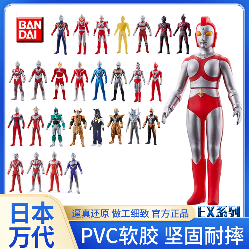 万代奥特曼怪兽玩具ex系列软胶人偶邪恶特利迦尤莉安阿古茹捷德