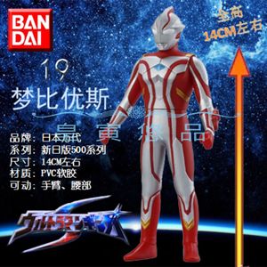 现货500系列 万代正版 银河捷德奥特曼玩具 软胶 梦比优斯奥特曼