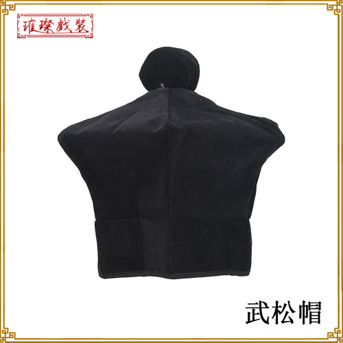 戏曲罗帽螺帽京剧老生家院武生帽子黑罗帽家丁帽武松帽六角素罗帽 - 封面