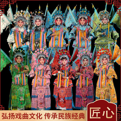 豫剧舞台演出穆桂英戏服