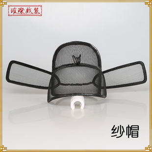 豫剧越剧京剧古装乌纱帽官帽戏曲纱帽黑沙透纱帽芝麻官县官钢纱帽