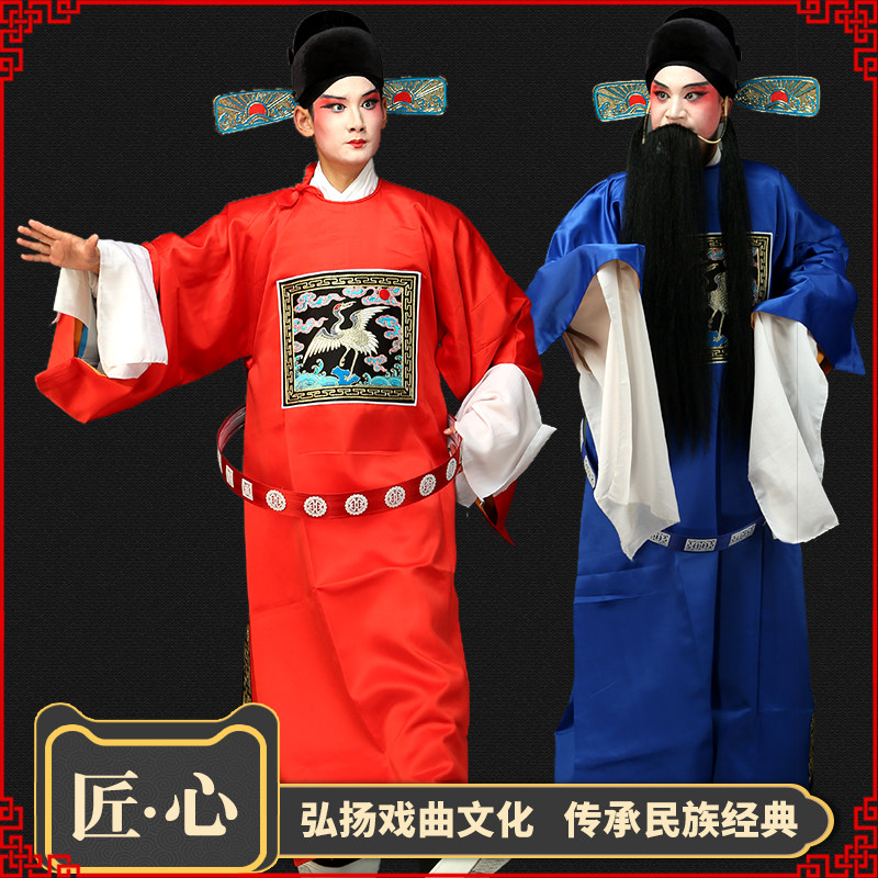 戏曲官衣戏剧官服七品芝麻官舞台演出服装古装县官知县令演出服装