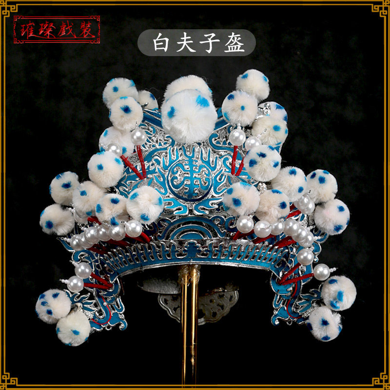 京剧戏剧戏曲夫子盔头古装头饰赵云罗成武生武将盔帽赵子龙夫子盔