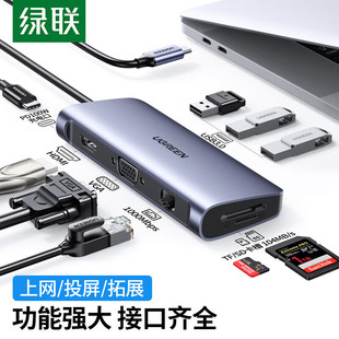 C扩展坞USB C雷电4拓展坞HDMI网线转接PD快充充电 Type 绿联CM179