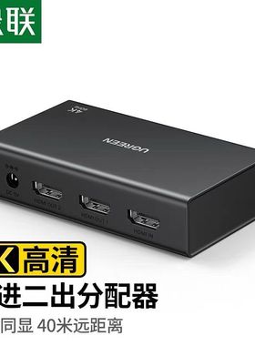 绿联CM601 HDMI分配器 一分二4K30Hz 1进2出视频分屏器 90803