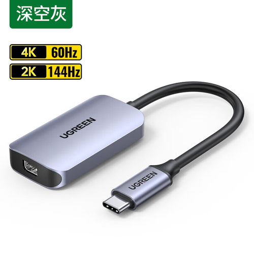 绿联CM236 Typec转MiniDP接头笔记本电脑手机接电视显示器投影仪