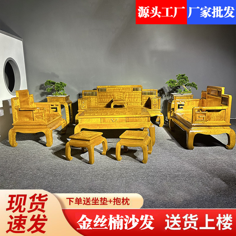仿古小叶桢楠客厅实木家具新中式