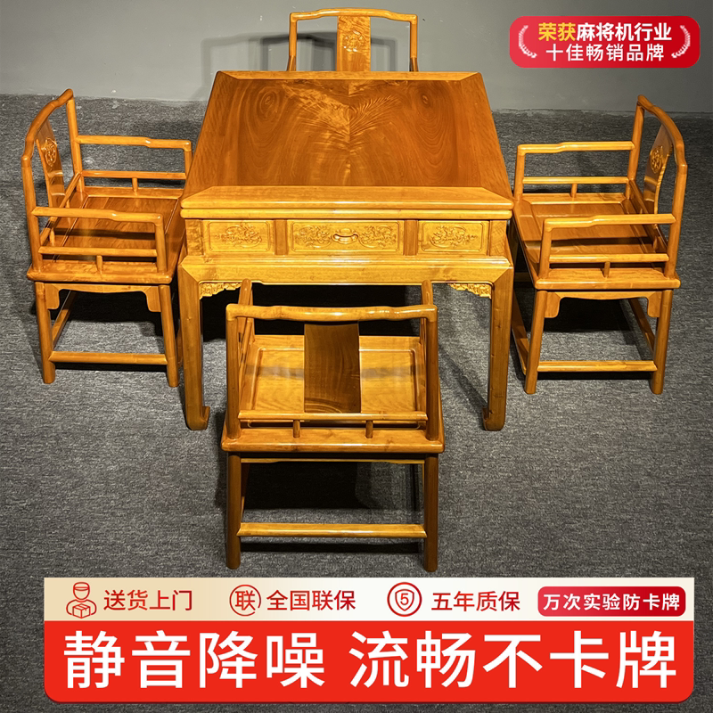 金丝楠木实木仿古麻将桌餐桌两用