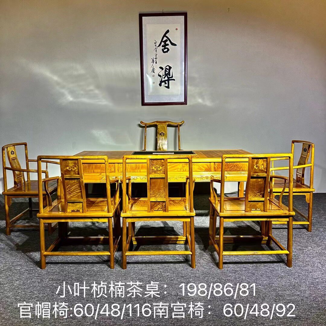 金丝楠木2米茶桌组合四川小叶桢楠实木茶台仿古中式茶室组合收藏