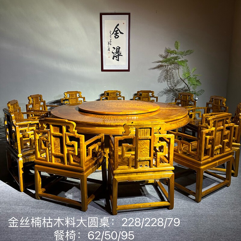 金丝楠小叶桢楠枯木料满纹理大圆桌餐桌四川小叶桢楠实木228饭桌