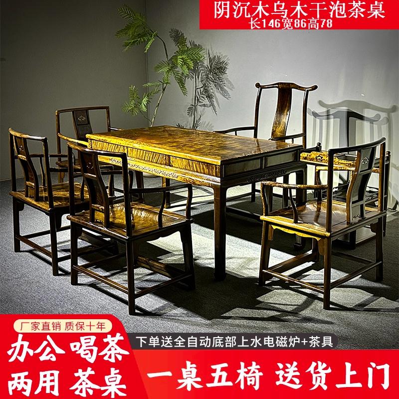 金丝楠木全实木茶几组合