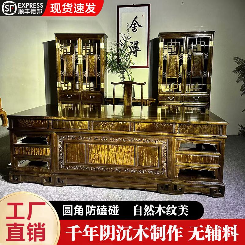 金丝楠木办公桌总裁书桌